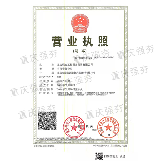 營業(yè)執(zhí)照